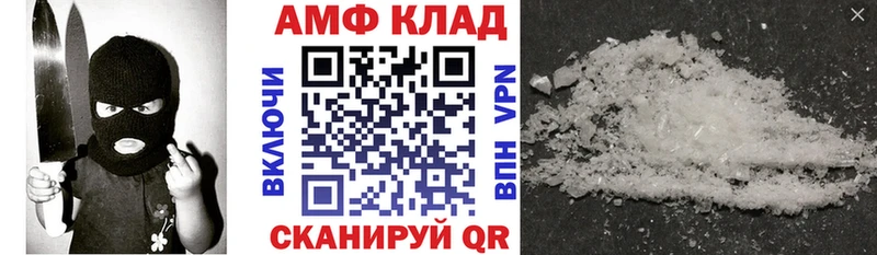 АМФ VHQ  Купить  Туймазы 