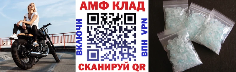 АМФ Розовый Туймазы
