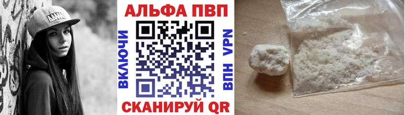 Купить  Туймазы  Alpha-PVP СК 
