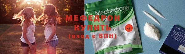 мяу мяу кристалл Гусев