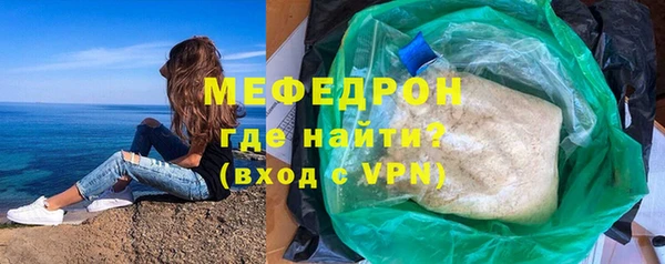мяу мяу кристалл Гусев