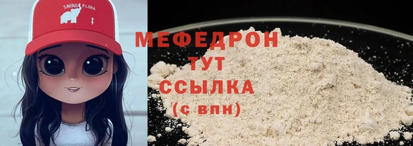 мяу мяу кристалл Гусев