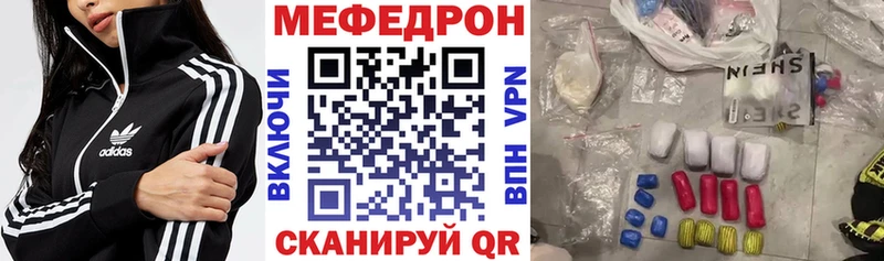 Купить  Туймазы  МЕФ mephedrone 