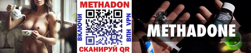 Купить закладки  Туймазы  Метадон VHQ 