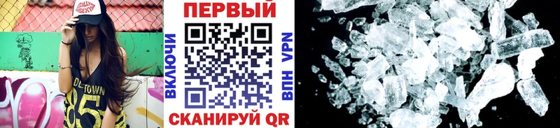МЕТАМФЕТАМИН кристалл  Купить где  Туймазы 